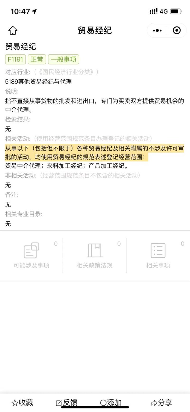 商务服务中心：打造高效企业运营平台